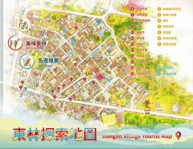 東林探索遊程